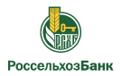Банк Россельхозбанк в Сабновой